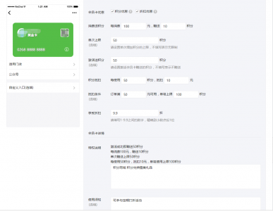 云快卖微信卡包使用说明文档 - 第16张  | 云快卖新手学院