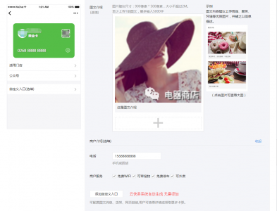 云快卖微信卡包使用说明文档 - 第17张  | 云快卖新手学院