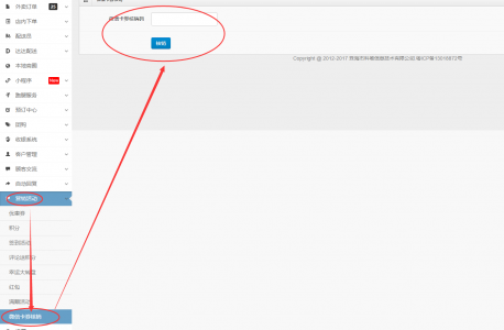 云快卖微信卡包使用说明文档 - 第23张  | 云快卖新手学院