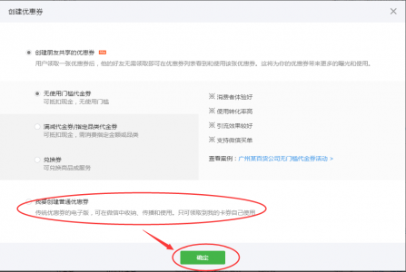 云快卖微信卡包使用说明文档 - 第7张  | 云快卖新手学院