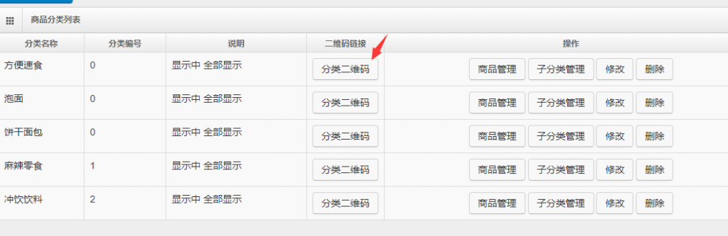 云快卖&欢乐点单店铺版微页面个性化页面设置教程 - 第6张  | 云快卖新手学院 云快卖&欢乐点单店铺版微页面个性化页面设置教程 - 第6张  | 云快卖新手学院