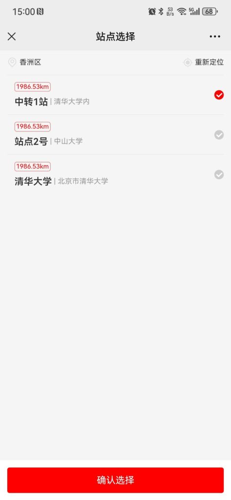 云快卖集中配送功能操作教程 - 第7张 | 云快卖新手学院 云快卖集中配送功能操作教程 - 第7张 | 云快卖新手学院
