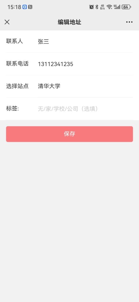云快卖集中配送功能操作教程 - 第8张 | 云快卖新手学院 云快卖集中配送功能操作教程 - 第8张 | 云快卖新手学院