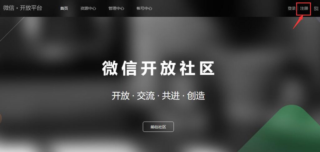 移动应用支持微信快捷登录设置教程 - 第1张 | 云快卖新手学院 移动应用支持微信快捷登录设置教程 - 第1张 | 云快卖新手学院