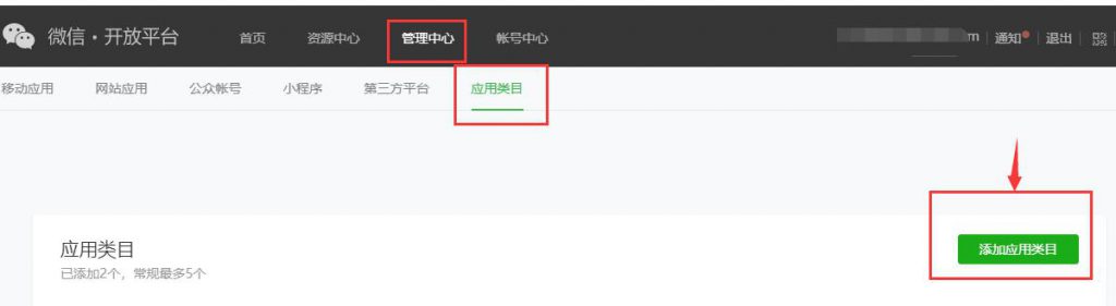 移动应用支持微信快捷登录设置教程 - 第3张 | 云快卖新手学院 移动应用支持微信快捷登录设置教程 - 第3张 | 云快卖新手学院