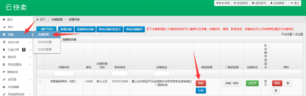 云快卖限购秒杀活动设置 - 第1张  | 云快卖新手学院 云快卖限购秒杀活动设置 - 第1张  | 云快卖新手学院