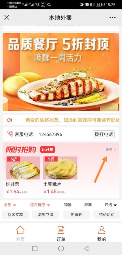 云快卖限购秒杀活动设置 - 第13张  | 云快卖新手学院 云快卖限购秒杀活动设置 - 第13张  | 云快卖新手学院