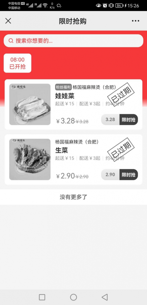 云快卖限购秒杀活动设置 - 第14张  | 云快卖新手学院 云快卖限购秒杀活动设置 - 第14张  | 云快卖新手学院