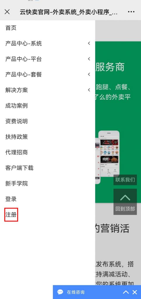 云快卖手机开店初步教程 - 第1张  | 云快卖新手学院 云快卖手机开店初步教程 - 第1张  | 云快卖新手学院