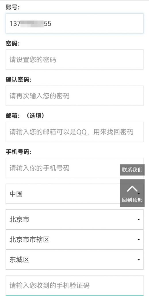 云快卖手机开店初步教程 - 第2张  | 云快卖新手学院 云快卖手机开店初步教程 - 第2张  | 云快卖新手学院